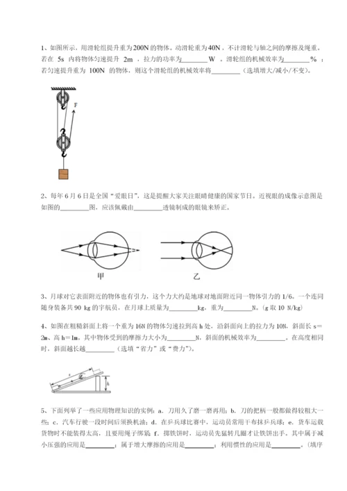 小卷练透福建厦门市湖滨中学物理八年级下册期末考试综合训练试卷（含答案详解）.docx