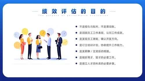 蓝色简约风目标与计划管理课件