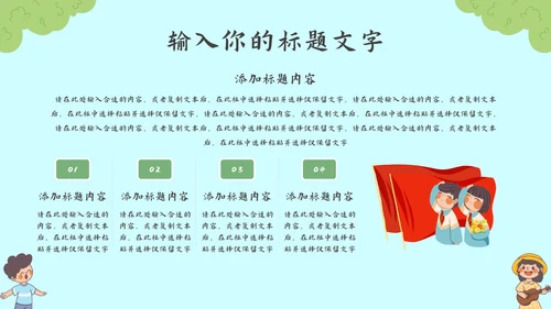 蓝色卡通校园主题教育教学通用PPT模板