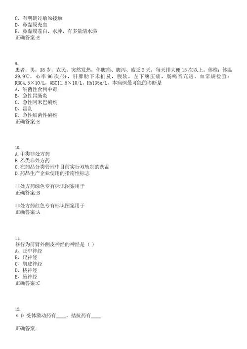 2022年04月云南省文山市妇幼保健生育服务中心公开招聘11名参考题库含答案解析0