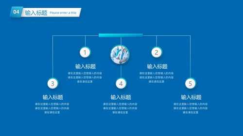 蓝色微粒体风护理行业PPT模板