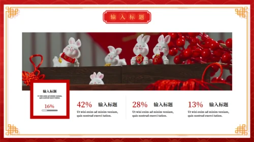 开门红开工大吉通用PPT模板