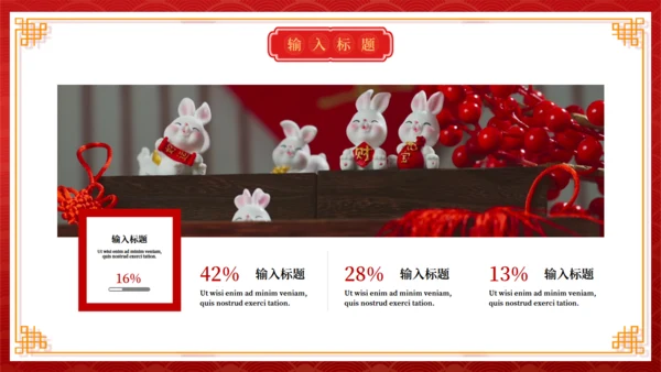 开门红开工大吉通用PPT模板