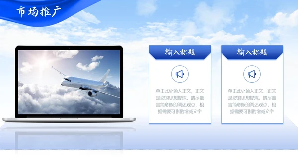 蓝色简约大气飘带商务风企业公司介绍通用PPT模板