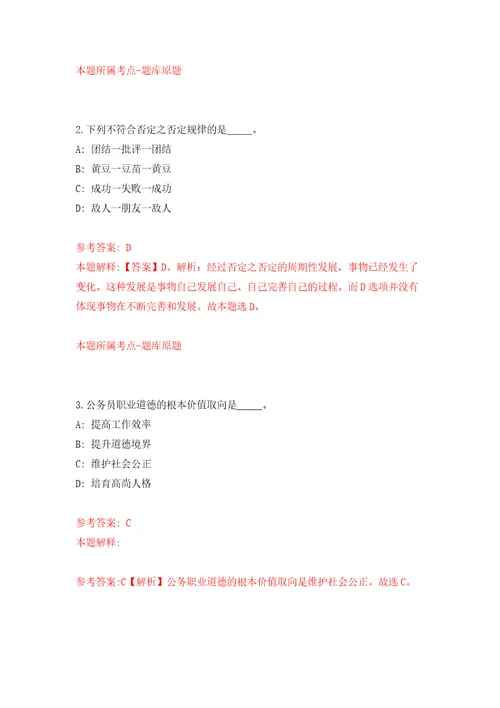 四川省盐亭县赴高校公开考核招考6名高层次和急需紧缺专业人才模拟试卷含答案解析1