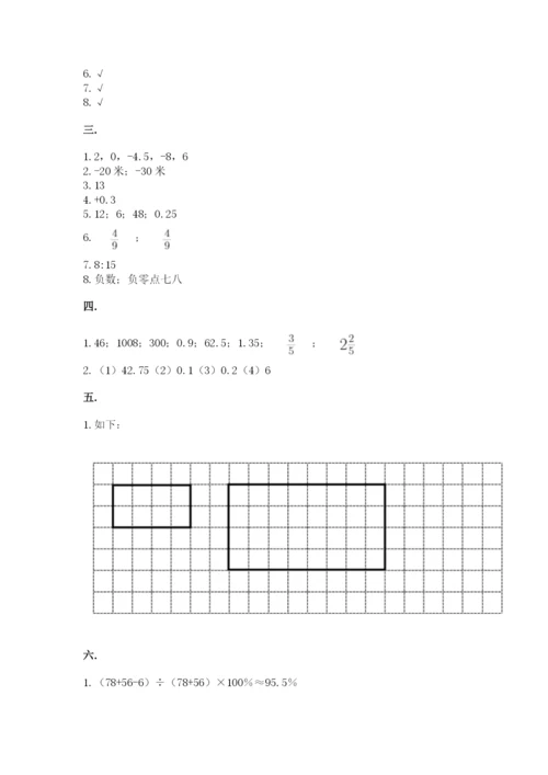 最新人教版小升初数学模拟试卷及参考答案（考试直接用）.docx