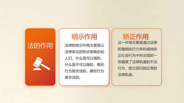 红色简约法制知识宣传教育动态PPT模板