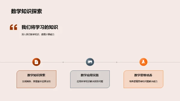 新学期新征程