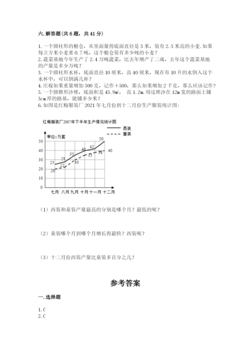 北京版六年级下册期末真题卷【预热题】.docx