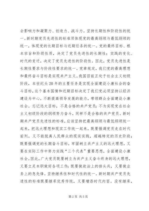 先进性分析评议 (3).docx