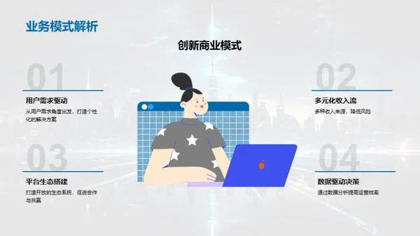掌握未来互联网之剑