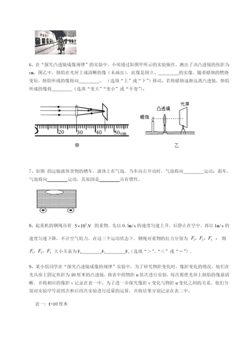 滚动提升练习安徽合肥市庐江县二中物理八年级下册期末考试专题训练试题（含解析）.docx