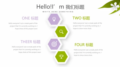 绿色小清新美容养生SPA宣传动态PPT