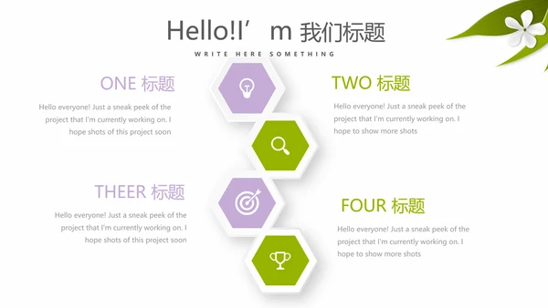 绿色小清新美容养生SPA宣传动态PPT