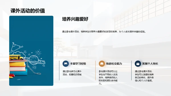 塑造初一新生良习