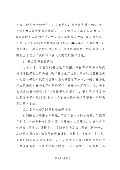 安全事故的反思报告.docx