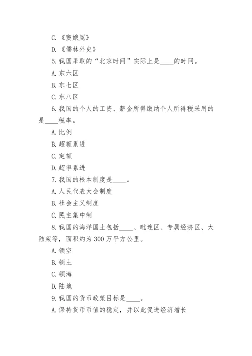 最新学习强国挑战答题题库及答案.docx