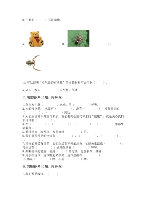 教科版一年级下册科学期末测试卷必考题.docx