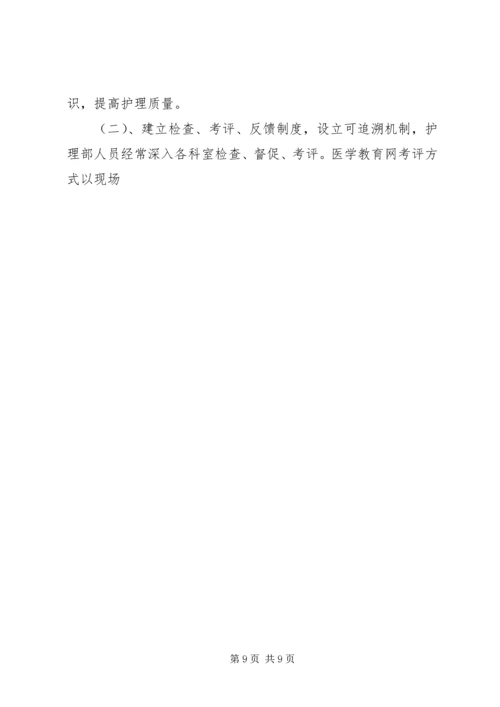 篇一：XX年医院办公室工作计划.docx