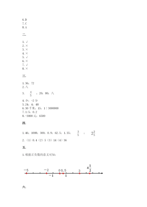 最新西师大版小升初数学模拟试卷及答案【易错题】.docx