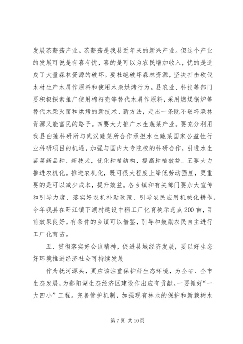 县加快经济促进创先争优工作会讲话.docx