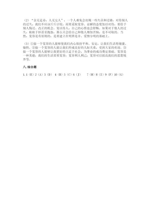 最新部编版六年级下册道德与法治期末测试卷精品（网校专用）.docx