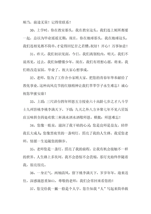 大学毕业给朋友留言