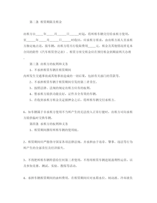 精编小汽车租赁合同范本五篇.docx