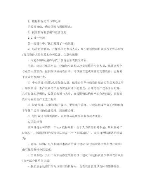 精编之工程招标年度个人工作总结范文.docx