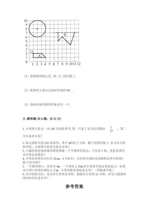 2022六年级上册数学期末测试卷（考点提分）.docx