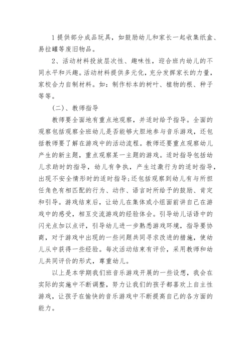 高二歌唱音乐教学计划.docx