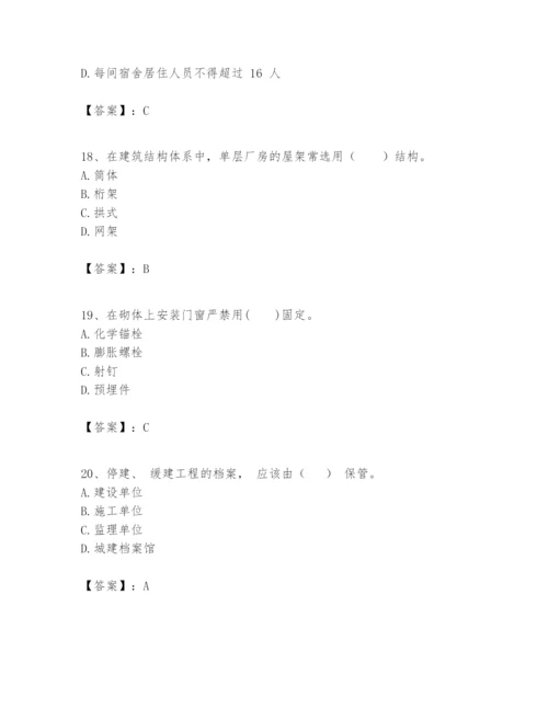 2024年一级建造师之一建建筑工程实务题库及答案（新）.docx