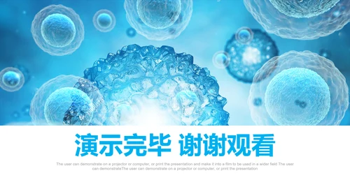 医疗细菌病毒微生物细胞组织动态ppt模板