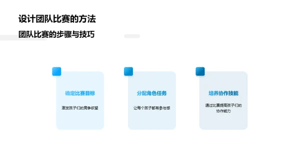 运动乐园 育儿新策略