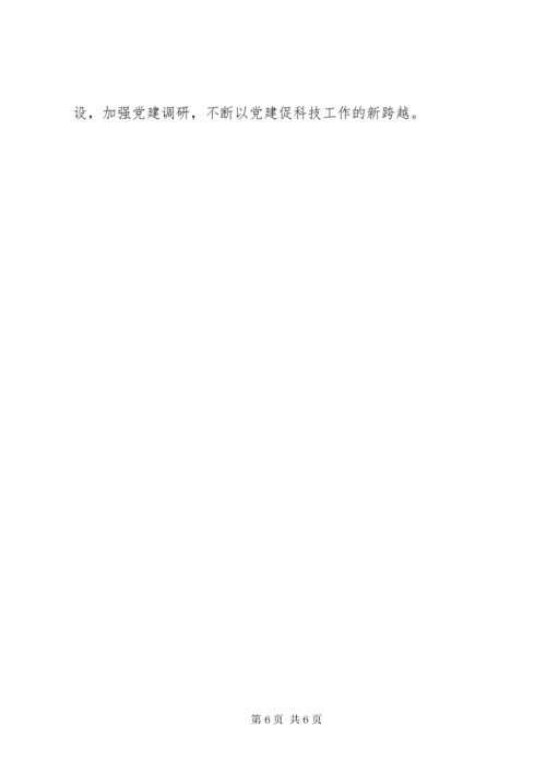 县科技局党建年度工作总结.docx