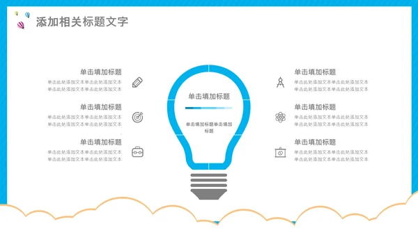 开学第一课开学啦开学季小学幼儿园开学班会PPT模板