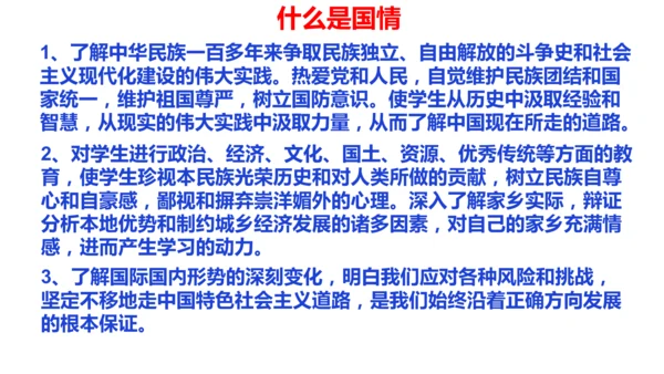 七年级入学第一课