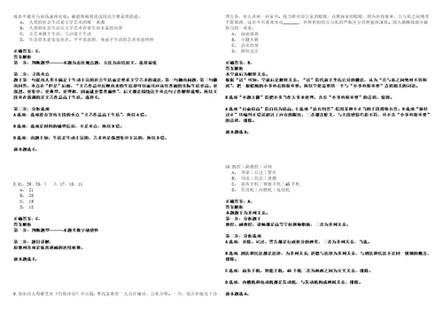 中国科学院高能物理研究所离退休人员工作办公室副主任岗位招考聘用强化练习题捌答案详解版3套