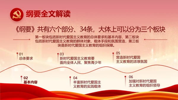 红色大气党建党支部年终工作总结PPT