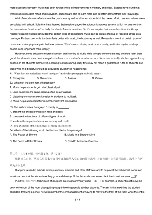 北京市石景山区2021-2022学年第一学期期末高三英语试卷及答案.docx