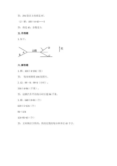 小学数学三年级下册期中测试卷带答案（预热题）.docx