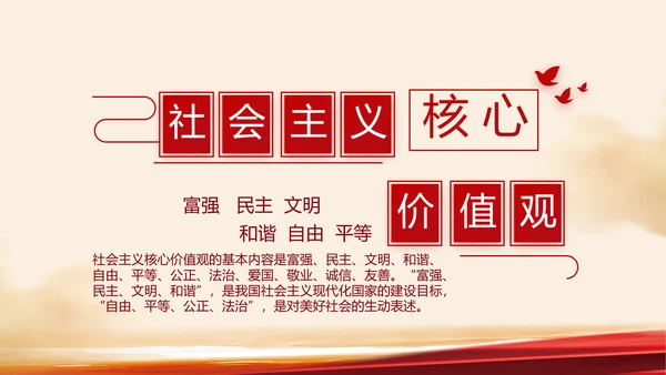 红色党建党风廉政建设文化动态PPT