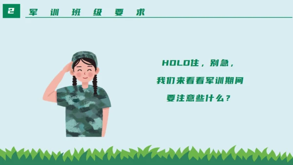 新生军训动员大会通用PPT绿色模板