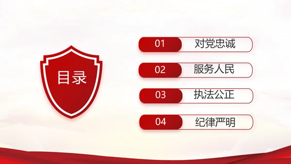 红色大气最美警察评选活动动态PPT模板