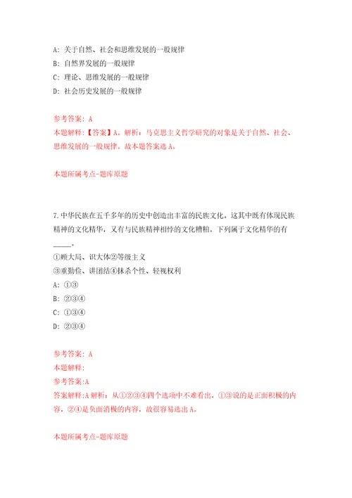 第四季重庆市黔江区卫生事业单位招聘12人模拟考试练习卷及答案第5次