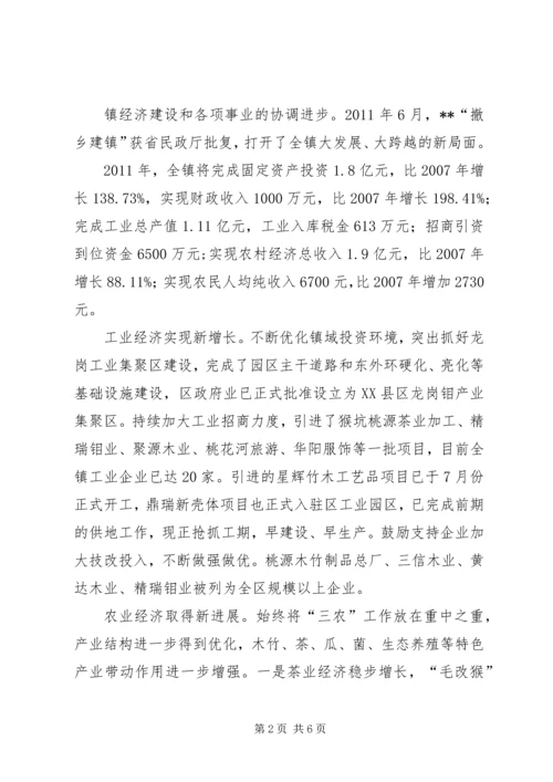 乡镇长年终廉政述职报告.docx