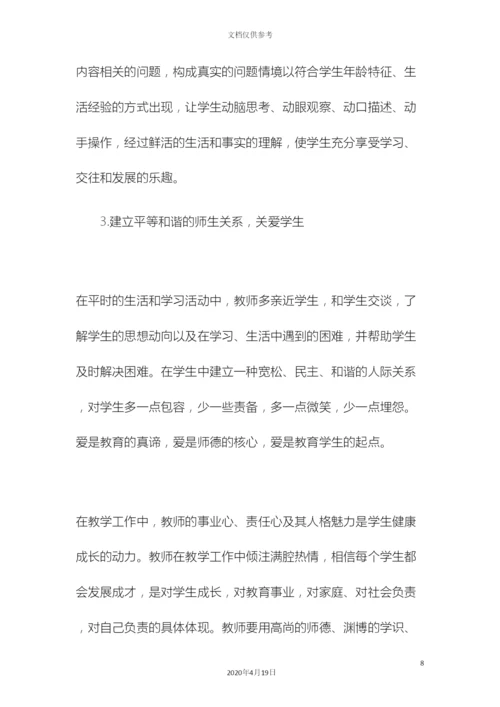 减轻中学生厌学现象全方位提高教育教学质量的大调研报告.docx