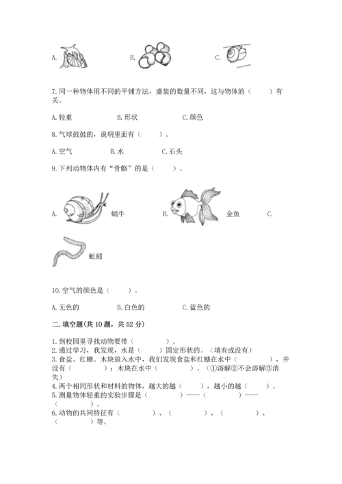 教科版一年级下册科学期末测试卷【名校卷】.docx