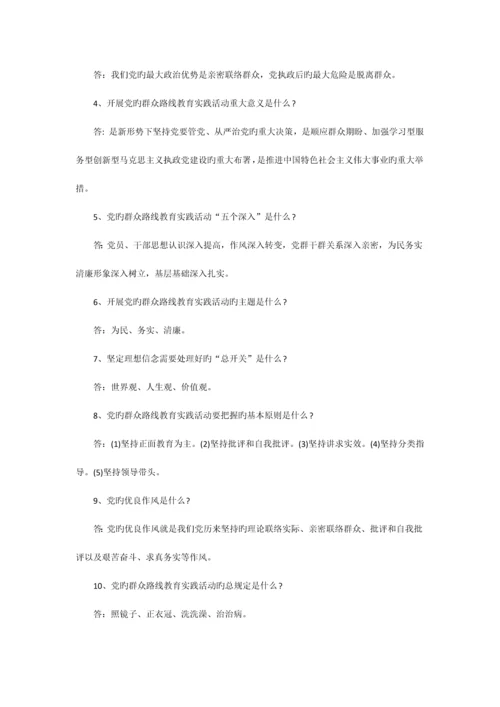 2023年三严三实知识竞赛题库.docx