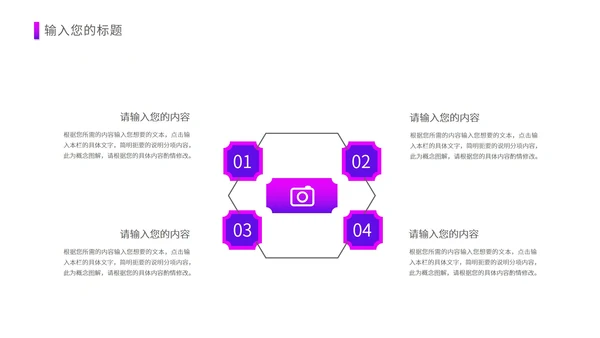 紫色渐变风入职培训PPT模板